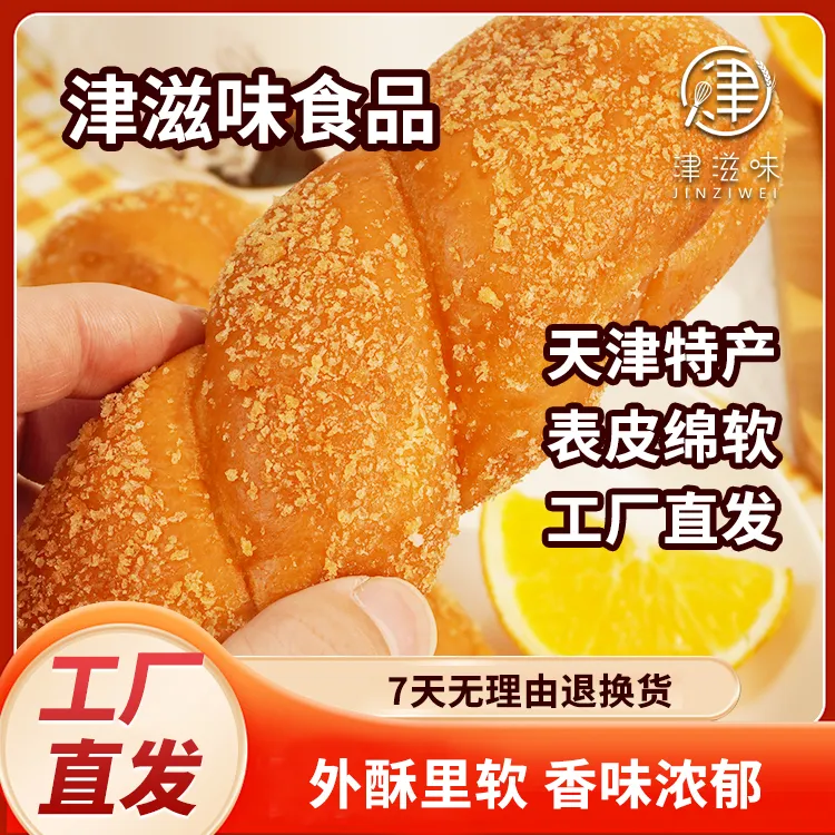 {酸奶麻花}酸奶麻花豆沙榴莲夹心早餐8根100克/根（包含一根试吃）