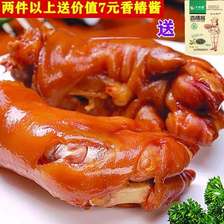 山东卤味猪蹄熟食真空即食新鲜猪手酱香猪蹄子零食笋0g