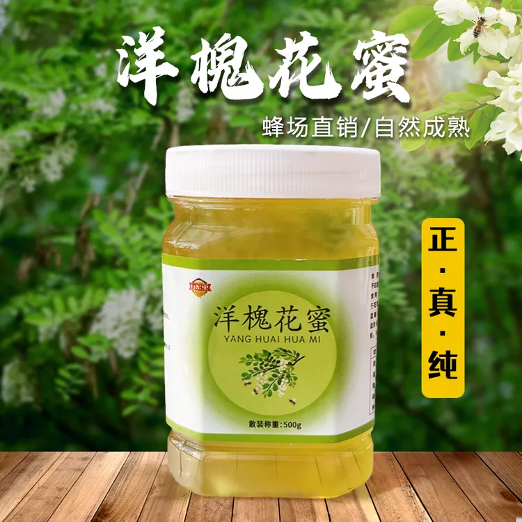 纯蜂蜜洋槐花蜜500g/瓶农家自然成熟无勾兑添加洋槐蜜试吃冲泡