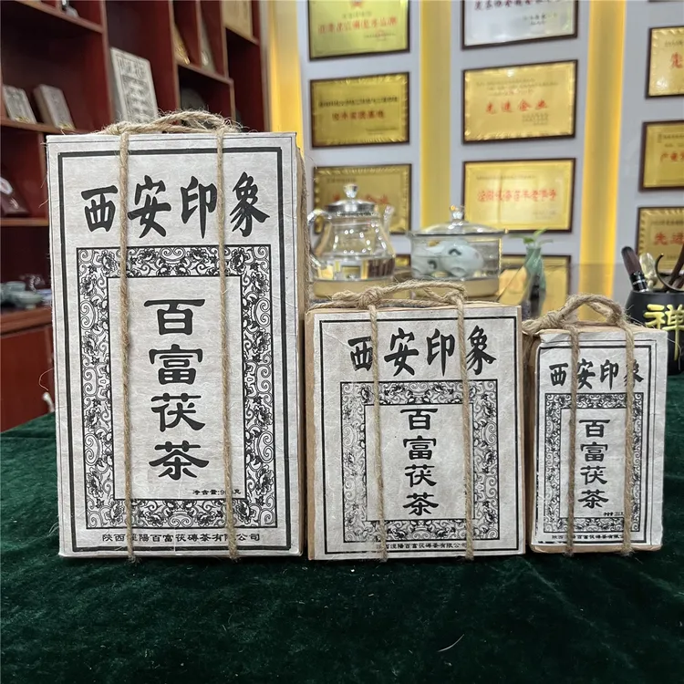 泾阳百富茯茶西安印象系列