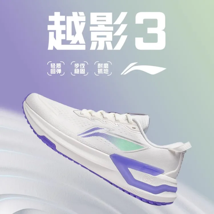 LI-NING/李宁越影3.0男款跑步鞋专业舒适竞速跑鞋轻便透气运动鞋
