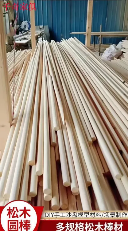 松木木棒现货墙上原木角架手工建筑木条木棍衣杆架优质环保木质