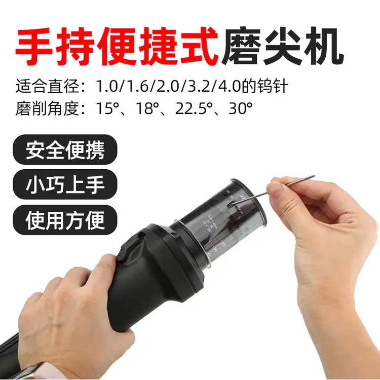 手持便捷式氩弧焊钨针磨尖机TIG钨电极钨棒焊针磨削机磨钨针神器