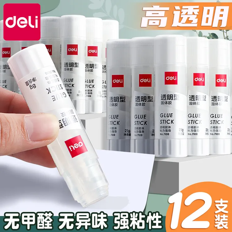 得力透明固体胶胶棒高粘度款幼儿园儿童手工胶水棒学生用大号强力