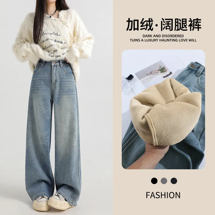 加绒阔腿牛仔裤女秋冬爆款2025新款女士加厚保暖显瘦宽松直筒裤子