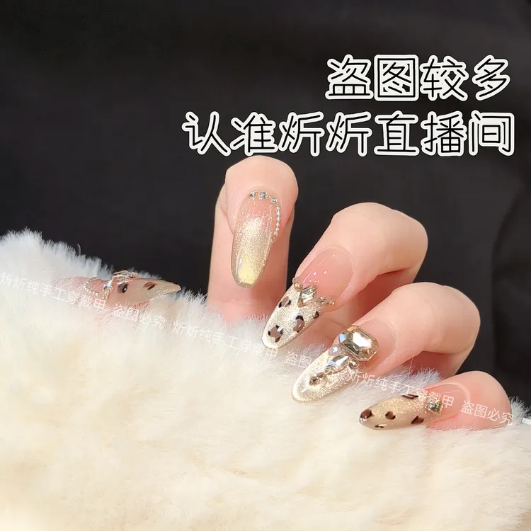 【落日熔金2.0】纯手工穿戴甲气质豹纹香槟色猫眼流行美甲可拆卸