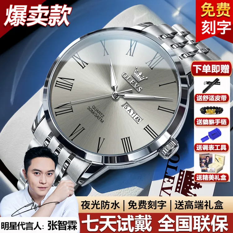 瑞士认证正品男士手表商务高档时尚多功能防水夜光潮男百搭石英表