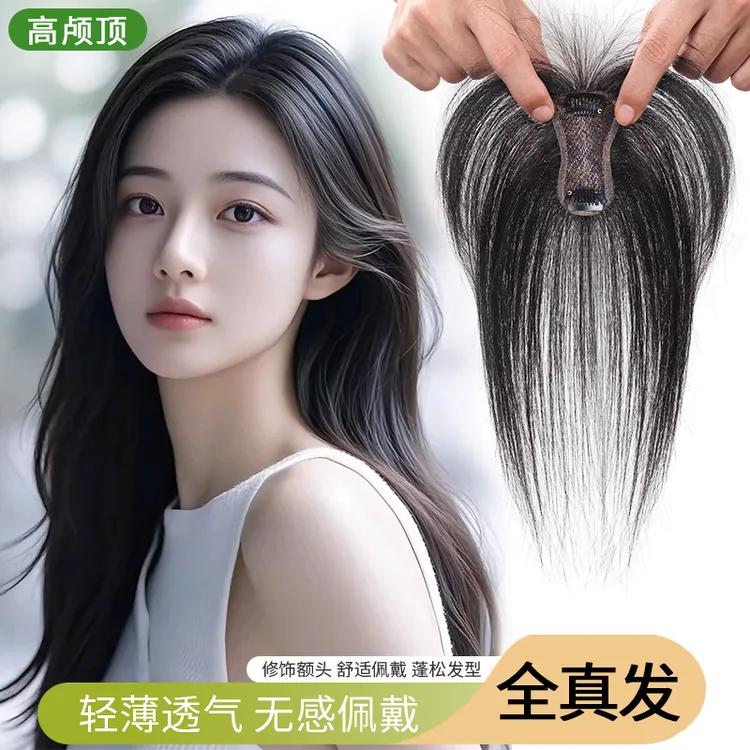 Mysu女士【紫色阑珊】高奢全手工隐发缝高颅顶真发刘海片