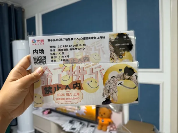黄子弘凡演唱会纸质纪念票可定制城市座位信息