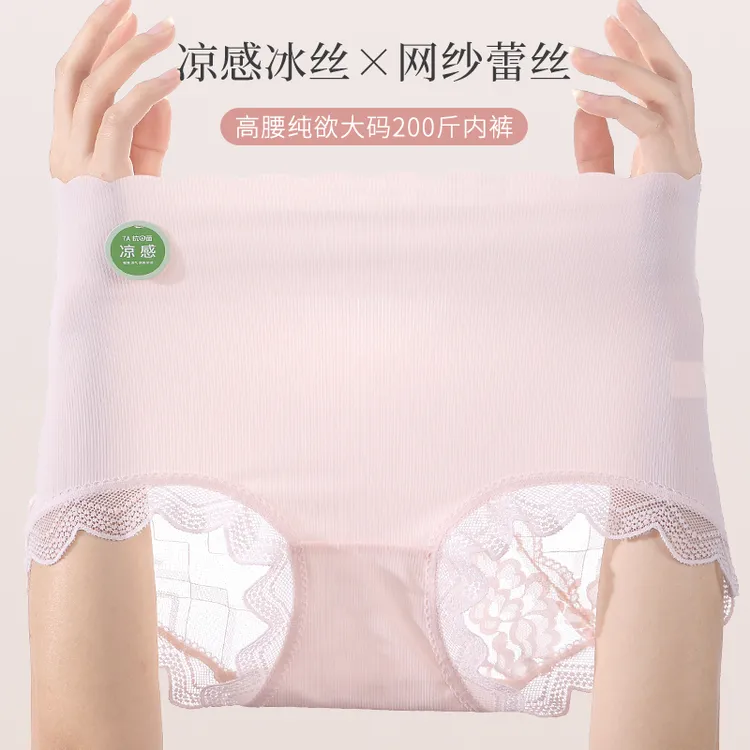 3条蕾丝大码内裤冰丝大码女士无痕性感棉轻薄透气三角组合抗菌女