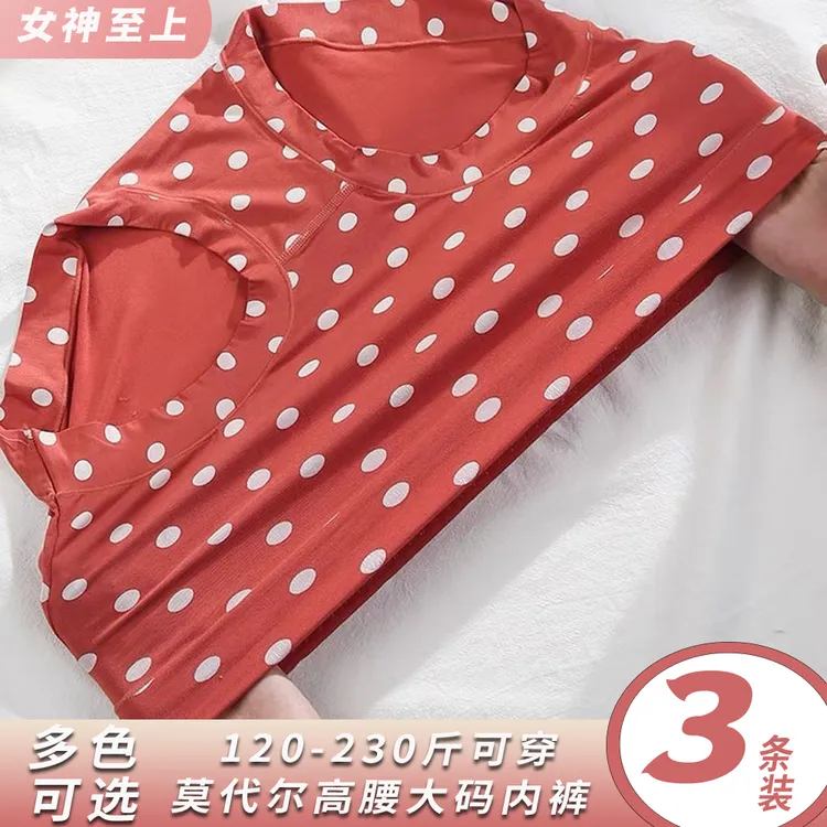 波点大码女士平角内裤妈妈3条组合高腰无痕莫代尔棉质裆透气短裤