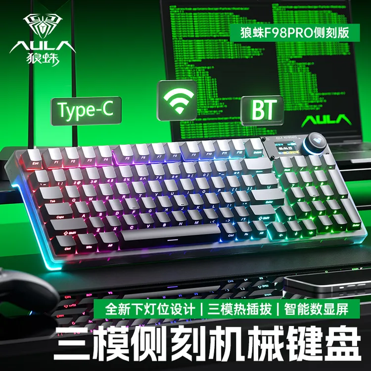 狼蛛F98Pro侧刻下灯位带屏幕三模客制化键盘RGB透明Gasket结构