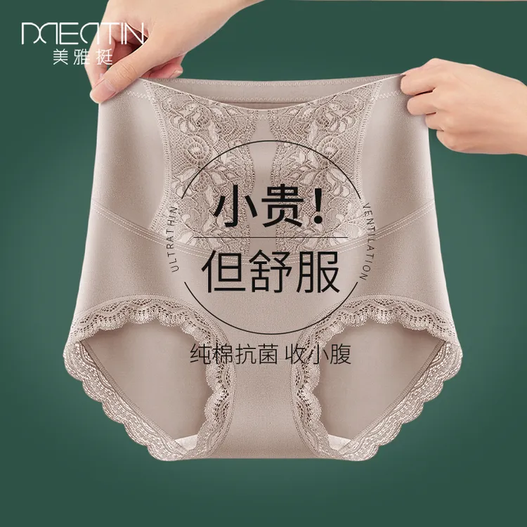 柔棉内裤女透气抗菌裆高腰收腹收小肚子大码女式2024新款无痕短裤