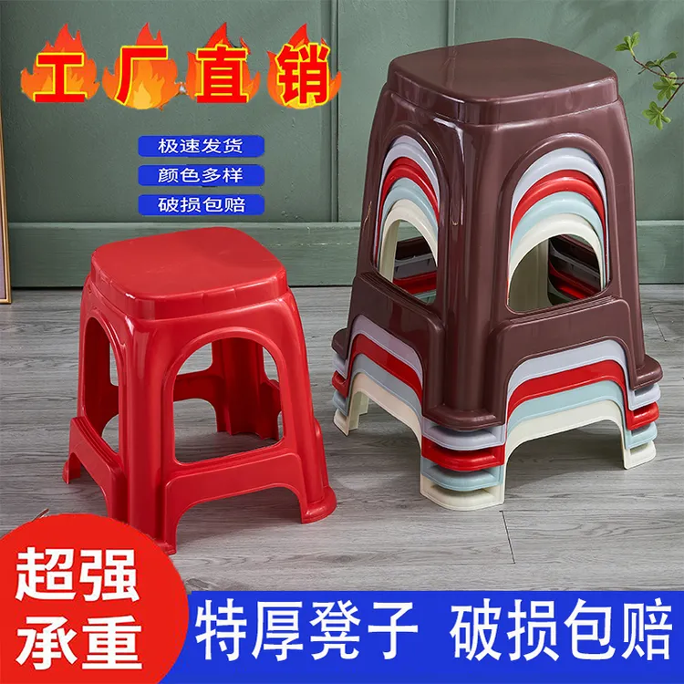 塑胶椅子加厚餐厅家用简约经济型塑料凳特厚茶几小凳百搭餐桌凳子