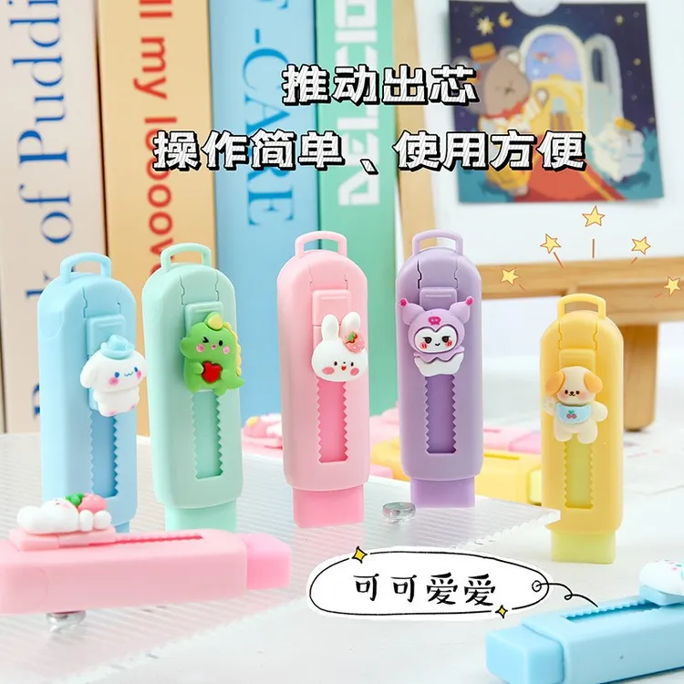 马卡龙色推拉橡皮擦可爱卡通小学生奖励文具礼物儿童创意橡皮