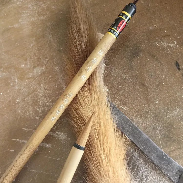 斑竹狼毫0.8x3.8. 0.7x3.3  0.6x2.5