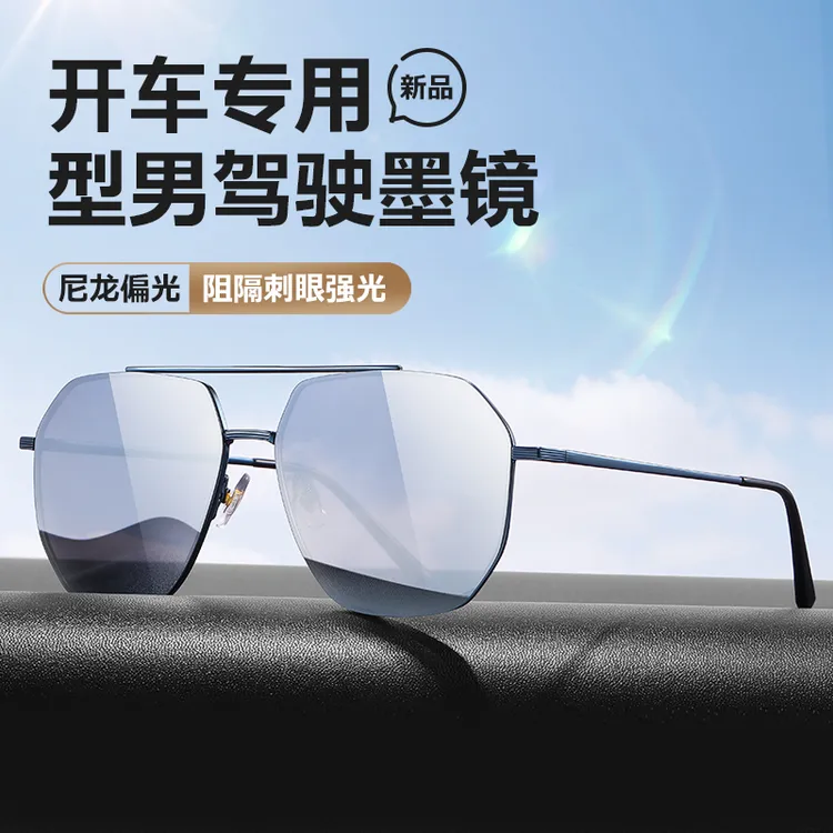 2025年新款高清偏光高档太阳镜 开车钓鱼骑行旅游太阳镜防紫外线