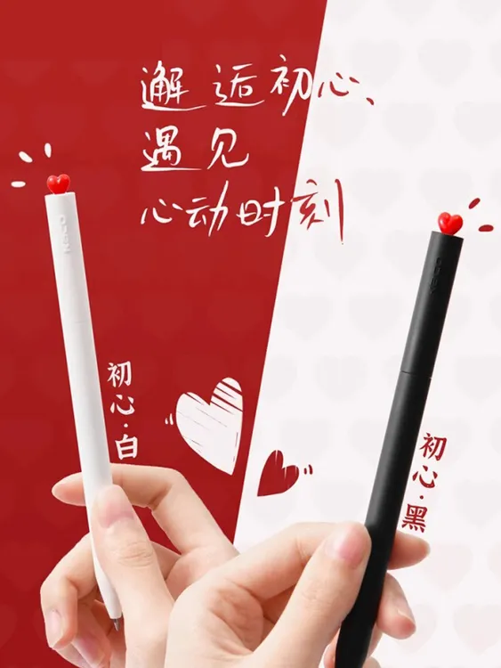 KACO初心中性笔红色爱心ins高颜值双珠笔黑色0.5签字笔速干水笔