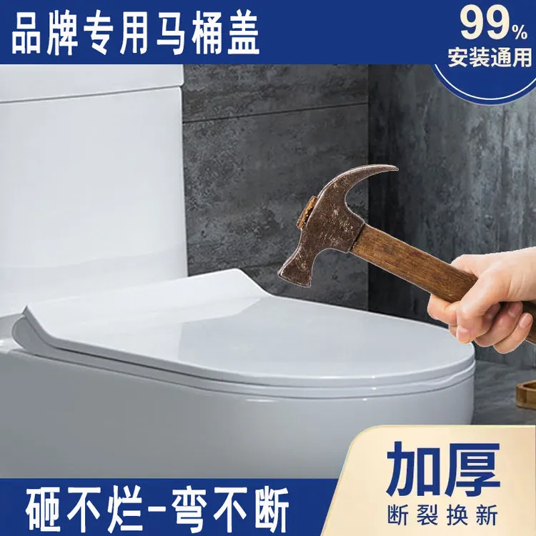 砸不烂马桶盖通用普通坐便器盖板加厚抗压耐用适配老式静音安装
