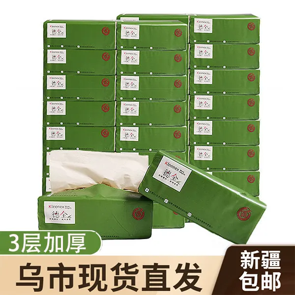新疆包邮竹浆抽纸整箱批发家用纸巾餐巾纸妇婴面巾纸家庭装卫生纸