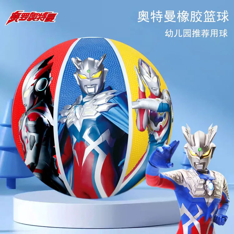 正版奥特曼橡胶篮球5号幼儿园中小学儿童运动高弹加厚品质篮球
