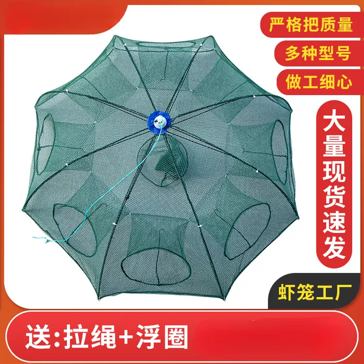 批发虾笼渔网伞笼捕捉抓鱼网笼黄鳝龙虾河虾泥鳅笼河抓鱼神器地笼