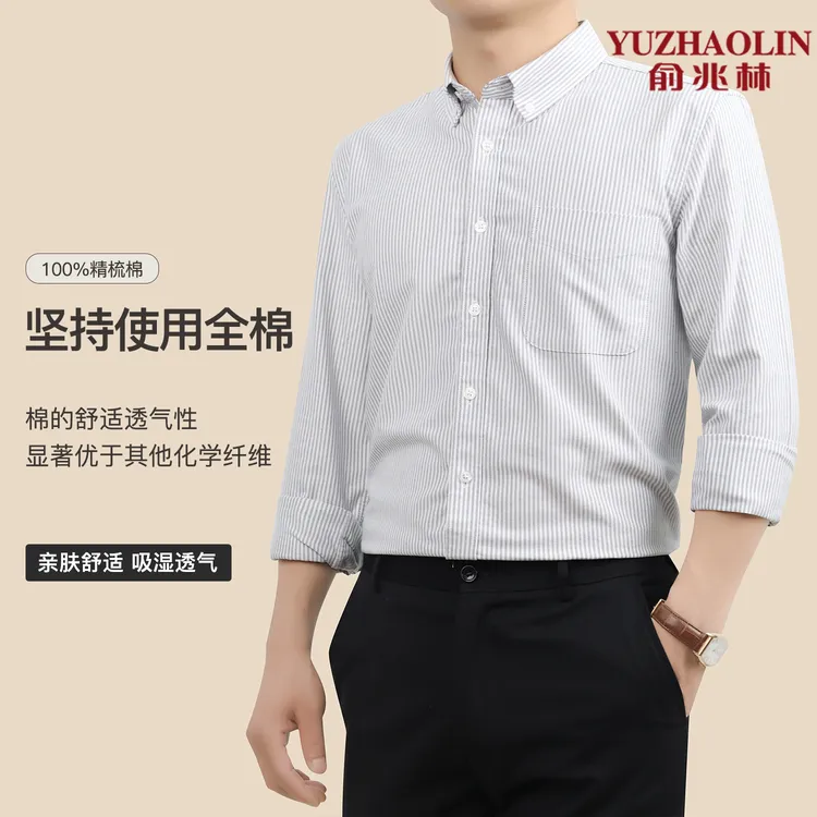 俞兆林100%纯棉抗皱条纹衬衫长袖春秋高档男士休闲百搭衬衣商务装