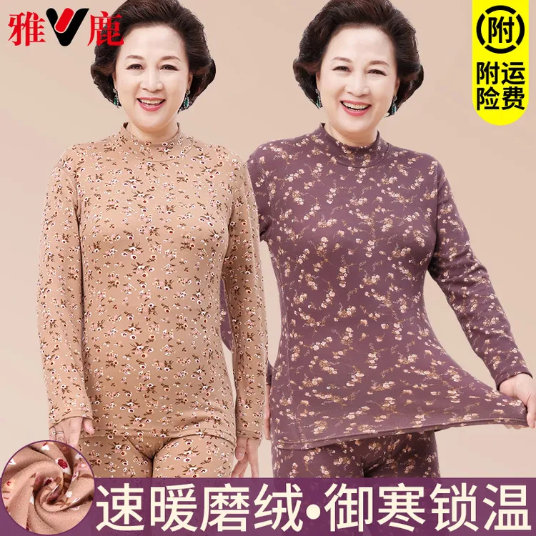 中老年加肥加大码秋衣裤女士妈妈加厚高领磨绒冬季保暖内衣套装
