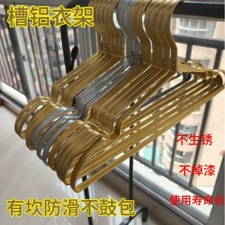 家用铝合金无痕晾衣架轻奢防滑防肩加厚