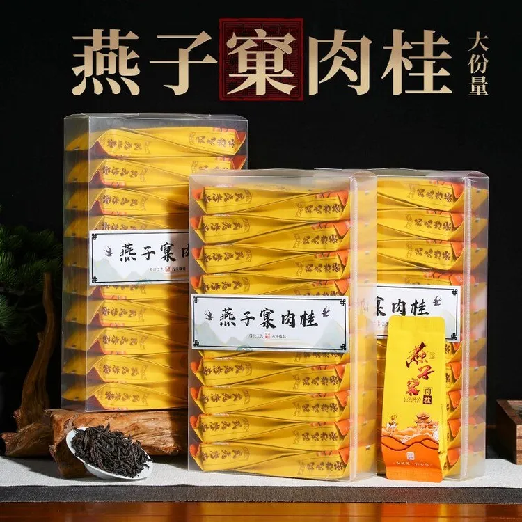 武夷燕子窠肉桂大红袍茶叶品鉴装浓香果香型送长辈高档礼盒装