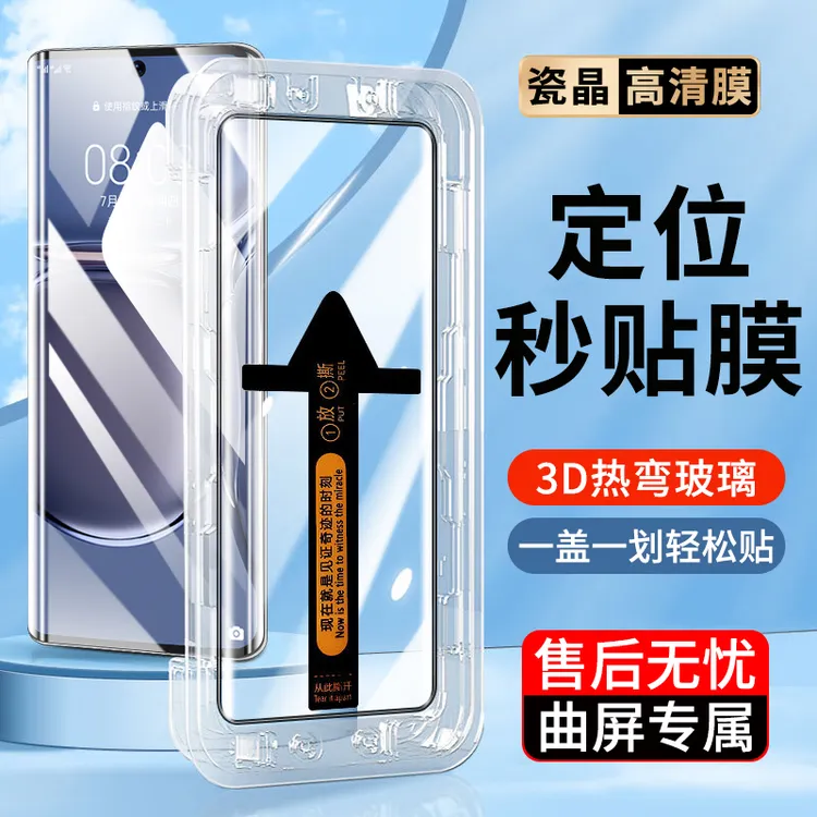 适用华为P50Pro曲屏秒贴盒P40Pro/+防窥钢化膜全屏高清防摔手机膜