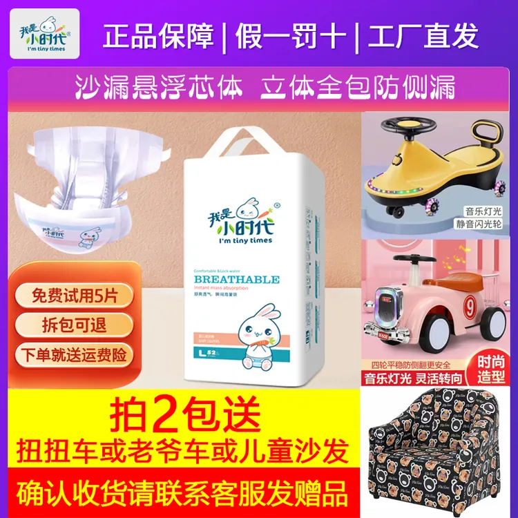 拍2包悬浮芯体超薄透气纸尿裤新生儿侧漏柔软拉拉裤一体裤送赠品