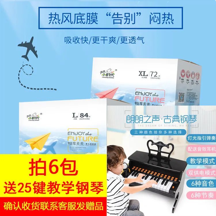 拍6包亲肤绵棉柔纸尿裤柔软超薄透气吸水尿不湿干爽拉拉裤送琴