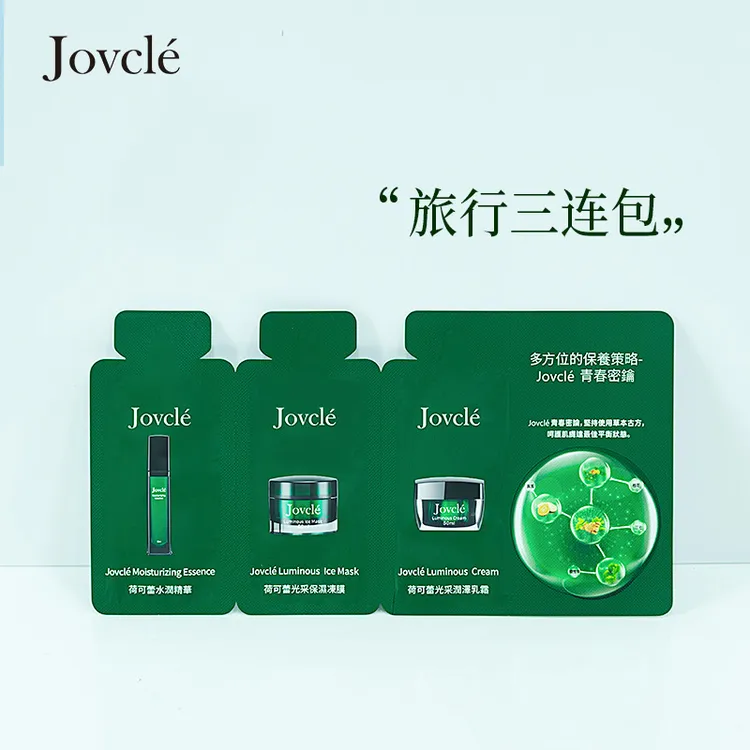 Jovclé荷可蕾小样护肤品旅行装三联包保湿补水修护滋养肌肤试用装