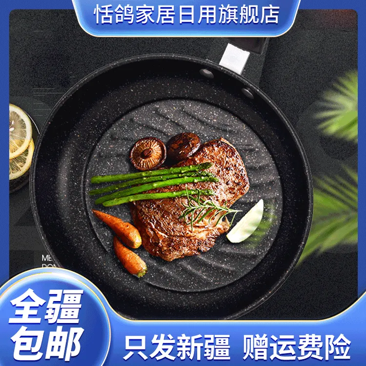 新疆包邮-麦饭石不粘炒锅家用耐磨黑色烹饪款式打造煎鱼耐用