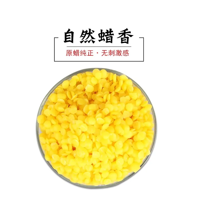 蜂蜡蜡瓶糖口红制作材料唇膏保养天然蜂蜡木用诱蜂蜡药用蜂蜡颗粒