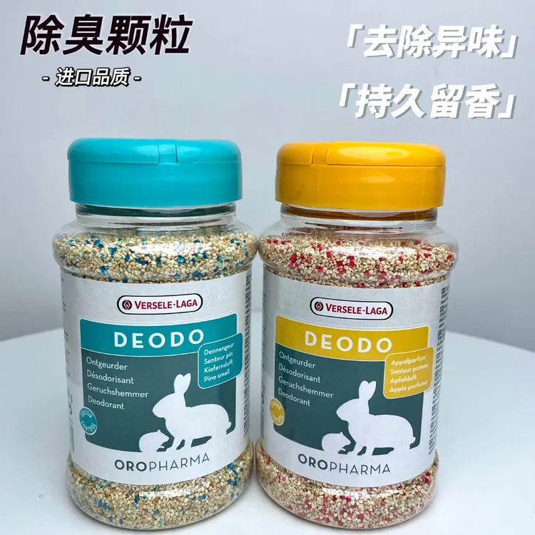 泡泡有球球 比利时除臭颗粒分装苹果味松香味仓鼠金丝熊花枝除味