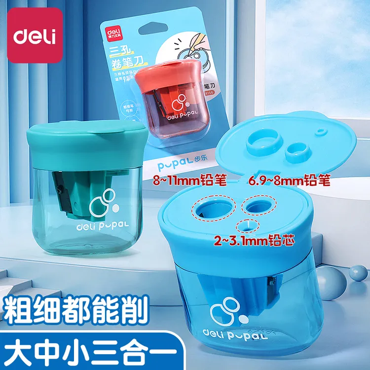 得力三孔卷笔刀削笔刀转笔刀铅笔削笔器铅笔刀削器大口径钻笔刀