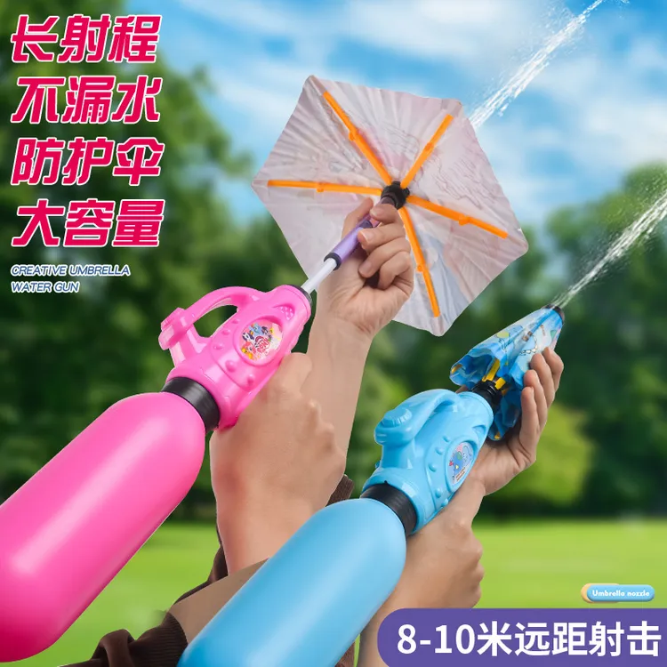 夏日玩水卡通雨伞水枪玩具抽拉式大容量儿童夏季沙滩打水仗呲水枪