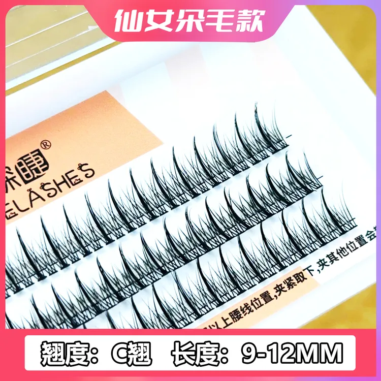 探睫仙女朵毛款分段自然假睫毛细梗柔软交叉素颜仿真款