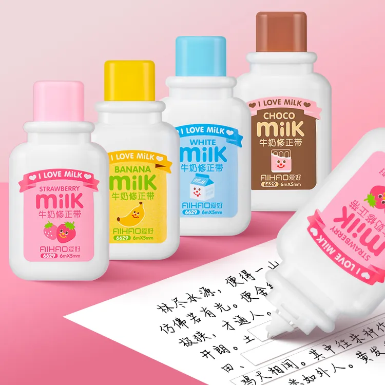 爱好mini牛奶修正带6M小巧创意可爱奶瓶高颜值卡通学生涂改带改正