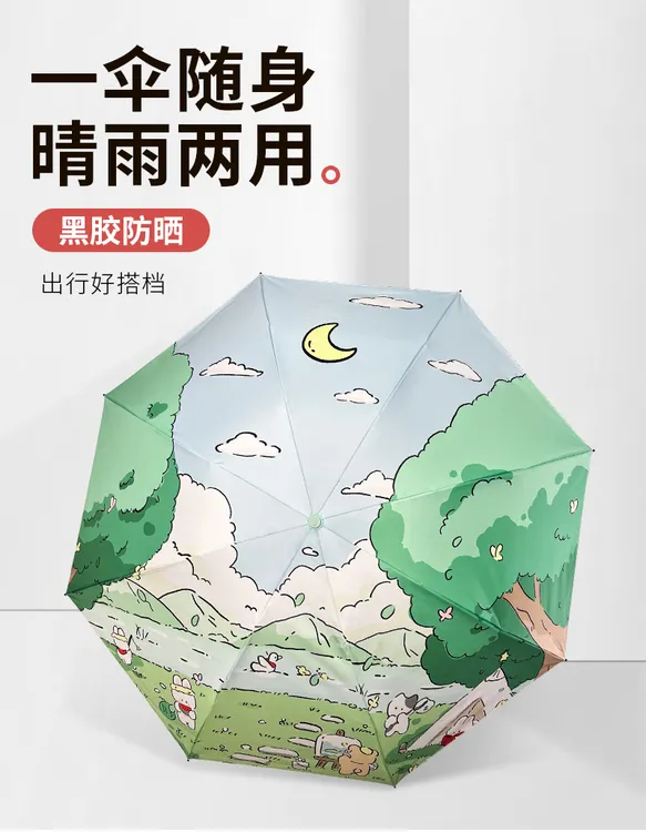 浪漫四季8骨晴雨伞可爱防紫外线小清新小学生便携超强防晒伞小巧