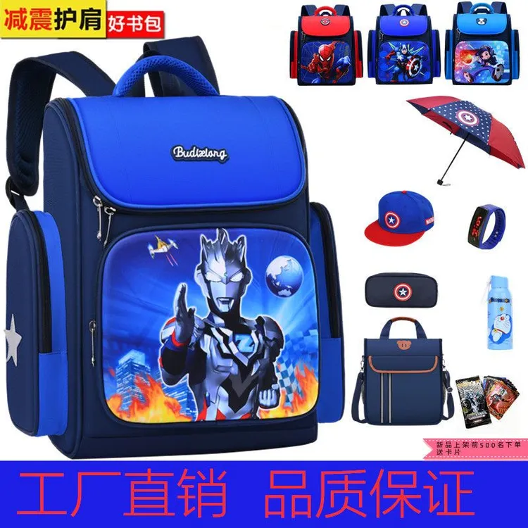 奥特M儿童书包男1-2-3-6年级防水减负护脊小学生幼儿园双肩背包