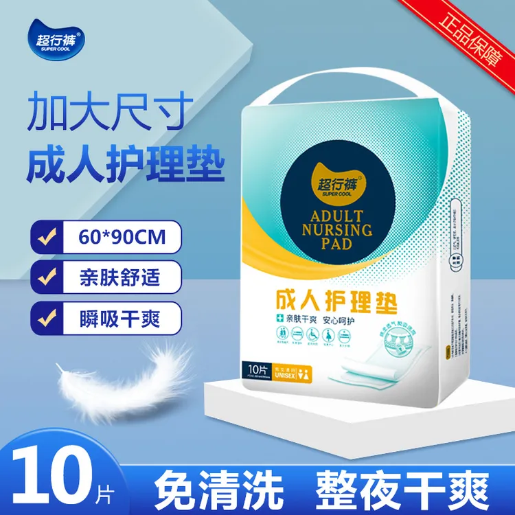 人护理垫尿不湿老人尿垫隔尿垫一次性大号加厚姨妈垫产妇垫护垫