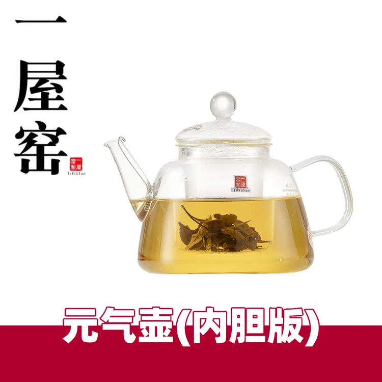 一屋窑元气玻璃壶耐热玻璃茶壶高硼硅玻璃养生壶花茶壶耐高温煮茶