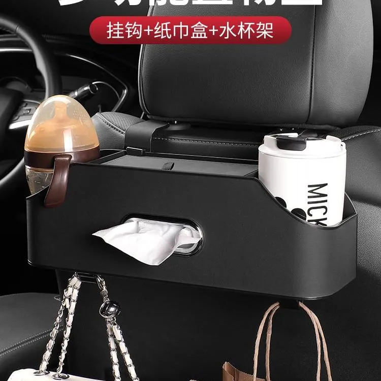 汽车椅背收纳盒多功能纸巾盒车载水杯架座椅后背置物盒车内装饰品