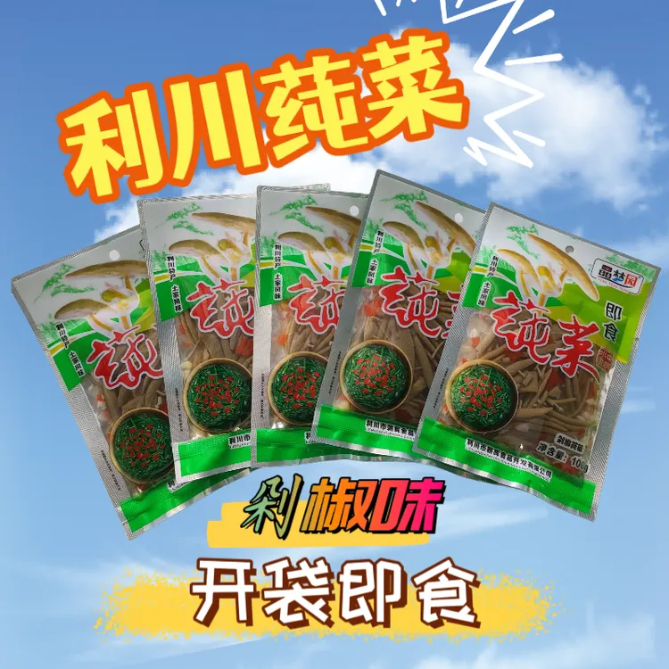 湖北恩施利川特产晶梦园即食莼菜100g袋装土家风味