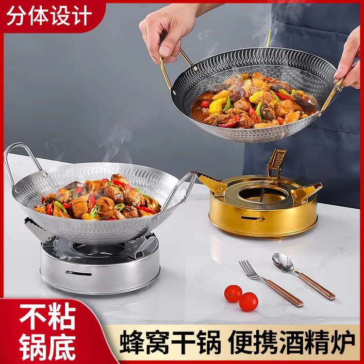 特厚不锈钢酒精锅家用加厚不锈钢酒精炉小火锅干锅酒精干锅
