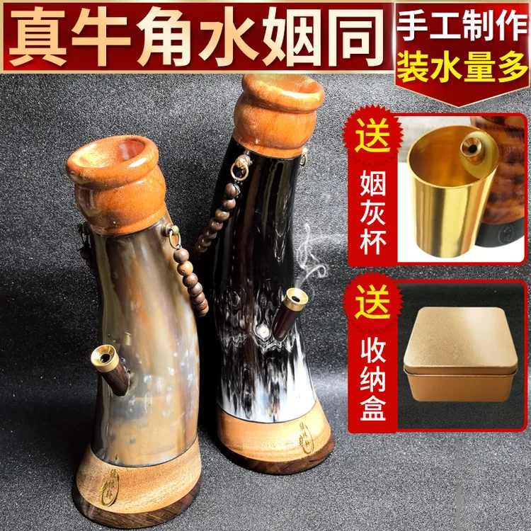 牛角水焑筒便携式过滤水焑壶焑嘴手工制作高级男士水焑筒广东姻同