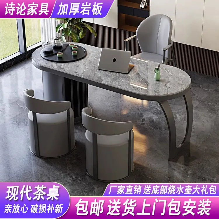 意式轻奢茶台岩板茶桌椅组合现代家用客厅阳台办公泡茶桌一体茶几